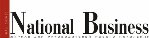 Наш Бизнес